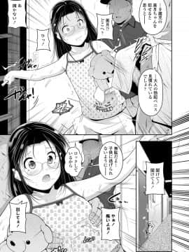 (成年コミック) [雑誌] COMIC LO 2020年8月号 [DL版]_266