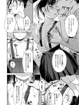 (成年コミック) [雑誌] COMIC LO 2020年8月号 [DL版]_287
