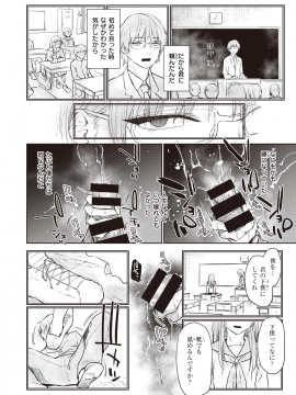 (成年コミック) [雑誌] COMIC 快楽天 2020年8月号 [DL版]_081