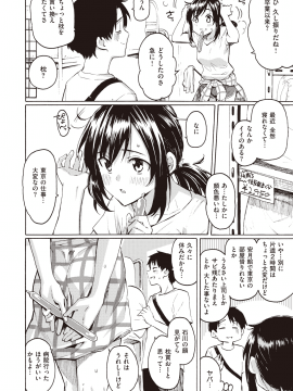 (成年コミック) [雑誌] COMIC 快楽天 2020年8月号 [DL版]_105