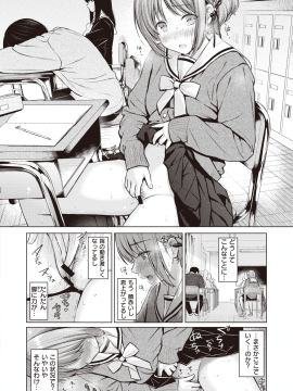 (成年コミック) [雑誌] COMIC 快楽天 2020年8月号 [DL版]_189