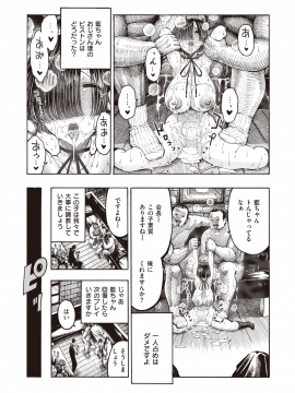 (成年コミック) [雑誌] COMIC 快楽天 2020年8月号 [DL版]_470