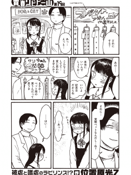 (成年コミック) [雑誌] COMIC 快楽天 2020年8月号 [DL版]_472