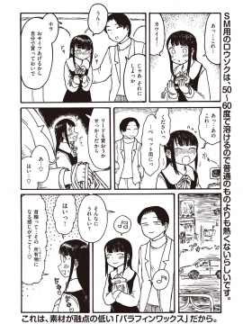 (成年コミック) [雑誌] COMIC 快楽天 2020年8月号 [DL版]_473