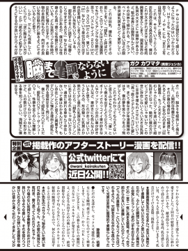 (成年コミック) [雑誌] COMIC 快楽天 2020年8月号 [DL版]_478