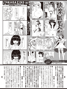 (成年コミック) [雑誌] COMIC 快楽天 2020年8月号 [DL版]_479