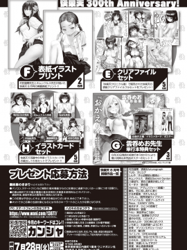 (成年コミック) [雑誌] COMIC 快楽天 2020年8月号 [DL版]_481