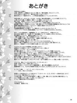 [日本ダンディ (松野すすむ)] 優等生露出_20