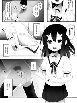 Shucchou Mahou Shoujo Maid_024