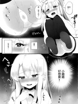 Shucchou Mahou Shoujo Maid_025