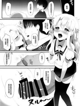 Shucchou Mahou Shoujo Maid_026