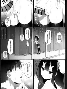 Shucchou Mahou Shoujo Maid_030