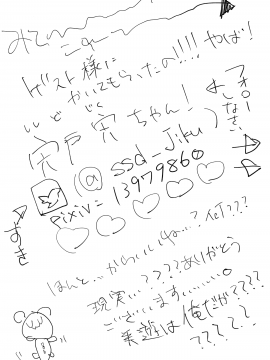 Shucchou Mahou Shoujo Maid_033