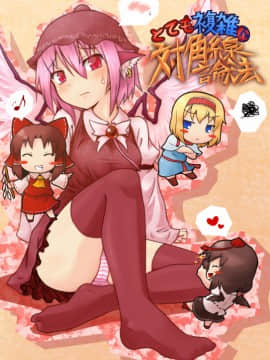 [Pixiv] 綾城大福 (106903) (1/2)_15580066_p0