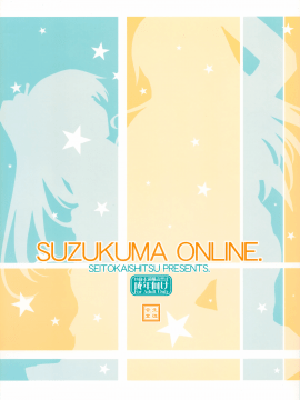 (C92) [生徒会室 (あきもと大)] SUZUKUMA ONLINE. (艦隊これくしょん -艦これ-)[中国翻訳]_MJK_20_T2347_027