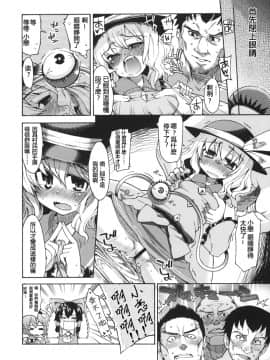 [冥月汉化组] (C77) [夢見ごこち] おとなの低アレルゲン (東方Project)_016