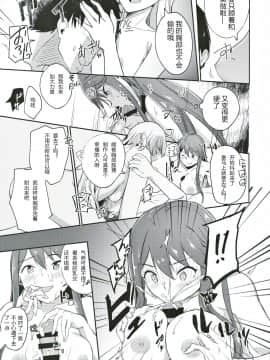 (歌姫庭園21) [縁側珈琲 (秋乃こみち)] それはよくないって思うんですケド? (アイドルマスターミリオンライブ!) [中国翻訳]_20