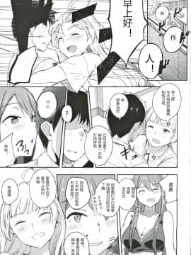 (歌姫庭園21) [縁側珈琲 (秋乃こみち)] それはよくないって思うんですケド? (アイドルマスターミリオンライブ!) [中国翻訳]_28