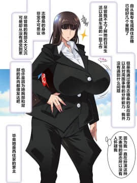 [スタジオみずよーかん (東戸塚らいすた)] 転生したら西住しほだった件。～爆乳人妻に転生したオレが絶頂堕ちなんてするはずがない!～ (ガールズ&パンツァー) [村长个人汉化]_019