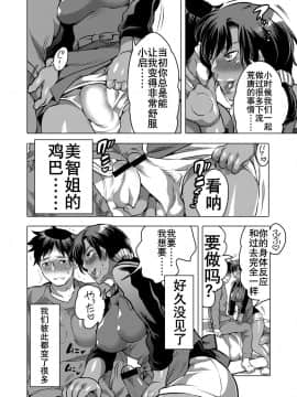 [K记翻译] [HONEY QP (命わずか)] 僕のかわいいシーメール幼馴染がビッチに育ってた件  [DL版]_12