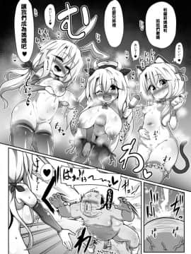 [コテ絵] こづくり♥びーすと (Fatekaleid liner プリズマ☆イリヤ) [中国翻訳] [DL版]_21