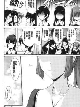 [風的工房][西川康] お嬢様は恋話がお好き？ 大小姐她房事很敢講喔？_風的工房052