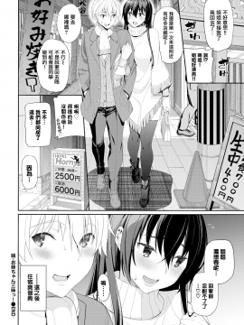 [朝峰テル] 続・お姉ちゃん三昧っ! (COMIC BAVEL 2020年7月号) [無邪気漢化組][MJK-20-Z2344][無修正]_MJK-20-Z2344-016