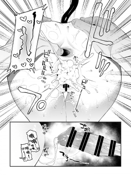 Geboku-Sama Senyou Puniana Kyuketsuki_008