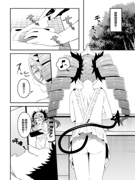 Geboku-Sama Senyou Puniana Kyuketsuki_016