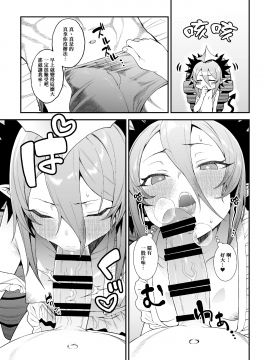 Geboku-Sama Senyou Puniana Kyuketsuki_018