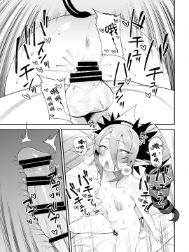 Geboku-Sama Senyou Puniana Kyuketsuki_022