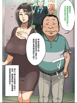 [杢臓] 電梯里人妻的堕落_09_cho_itazura_mzabuton_007