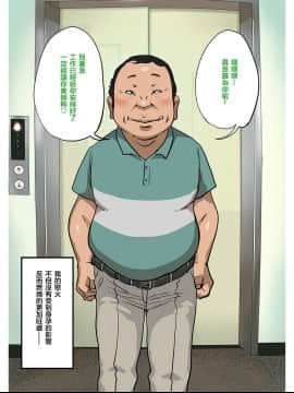 [杢臓] 電梯里人妻的堕落_66_cho_itazura_mzabuton_064