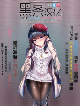 [黑条汉化]  [羽月ユウト] 佳代のサキュバス奮闘記 (COMIC 快楽天ビースト 2020年5月号) [DL版]_21