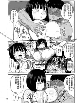 [CRAFT (きぃう)] そう!ドッキリ! [中国翻訳] [DL版]_013