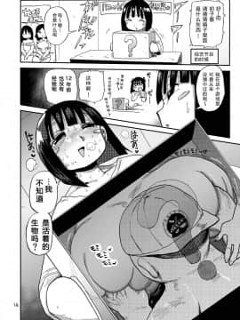 [CRAFT (きぃう)] そう!ドッキリ! [中国翻訳] [DL版]_015