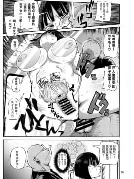 [CRAFT (きぃう)] そう!ドッキリ! [中国翻訳] [DL版]_018