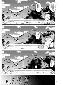 [CRAFT (きぃう)] そう!ドッキリ! [中国翻訳] [DL版]_026