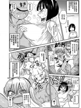 [CRAFT (きぃう)] そう!ドッキリ! [中国翻訳] [DL版]_029