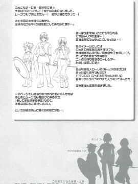 (COMIC1☆3) [空色まーち (成沢空)] -The Endless World- この果てしなき世界・上巻 (ドラゴンクエストII)_asfasdfsdfa_03