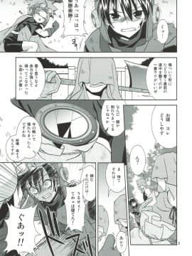 (COMIC1☆3) [空色まーち (成沢空)] -The Endless World- この果てしなき世界・上巻 (ドラゴンクエストII)_asfasdfsdfa_04