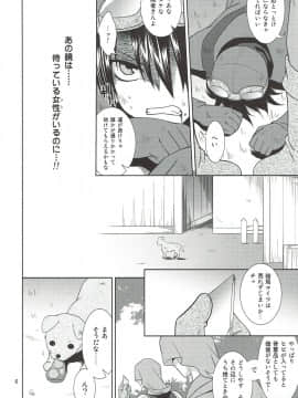 (COMIC1☆3) [空色まーち (成沢空)] -The Endless World- この果てしなき世界・上巻 (ドラゴンクエストII)_asfasdfsdfa_05