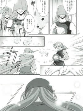 (COMIC1☆3) [空色まーち (成沢空)] -The Endless World- この果てしなき世界・上巻 (ドラゴンクエストII)_asfasdfsdfa_06