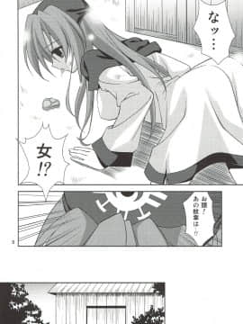 (COMIC1☆3) [空色まーち (成沢空)] -The Endless World- この果てしなき世界・上巻 (ドラゴンクエストII)_asfasdfsdfa_07