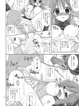 (COMIC1☆3) [空色まーち (成沢空)] -The Endless World- この果てしなき世界・上巻 (ドラゴンクエストII)_asfasdfsdfa_13