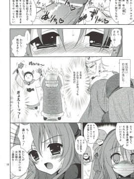 (COMIC1☆3) [空色まーち (成沢空)] -The Endless World- この果てしなき世界・上巻 (ドラゴンクエストII)_asfasdfsdfa_15