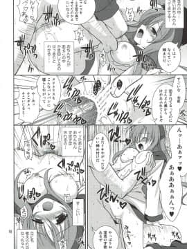 (COMIC1☆3) [空色まーち (成沢空)] -The Endless World- この果てしなき世界・上巻 (ドラゴンクエストII)_asfasdfsdfa_17