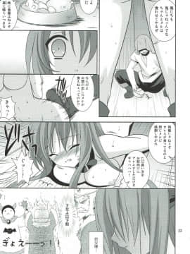 (COMIC1☆3) [空色まーち (成沢空)] -The Endless World- この果てしなき世界・上巻 (ドラゴンクエストII)_asfasdfsdfa_22