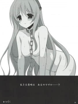 (COMIC1☆3) [空色まーち (成沢空)] -The Endless World- この果てしなき世界・上巻 (ドラゴンクエストII)_asfasdfsdfa_24