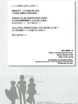 (COMIC1☆3) [空色まーち (成沢空)] -The Endless World- この果てしなき世界・上巻 (ドラゴンクエストII)_asfasdfsdfa_25